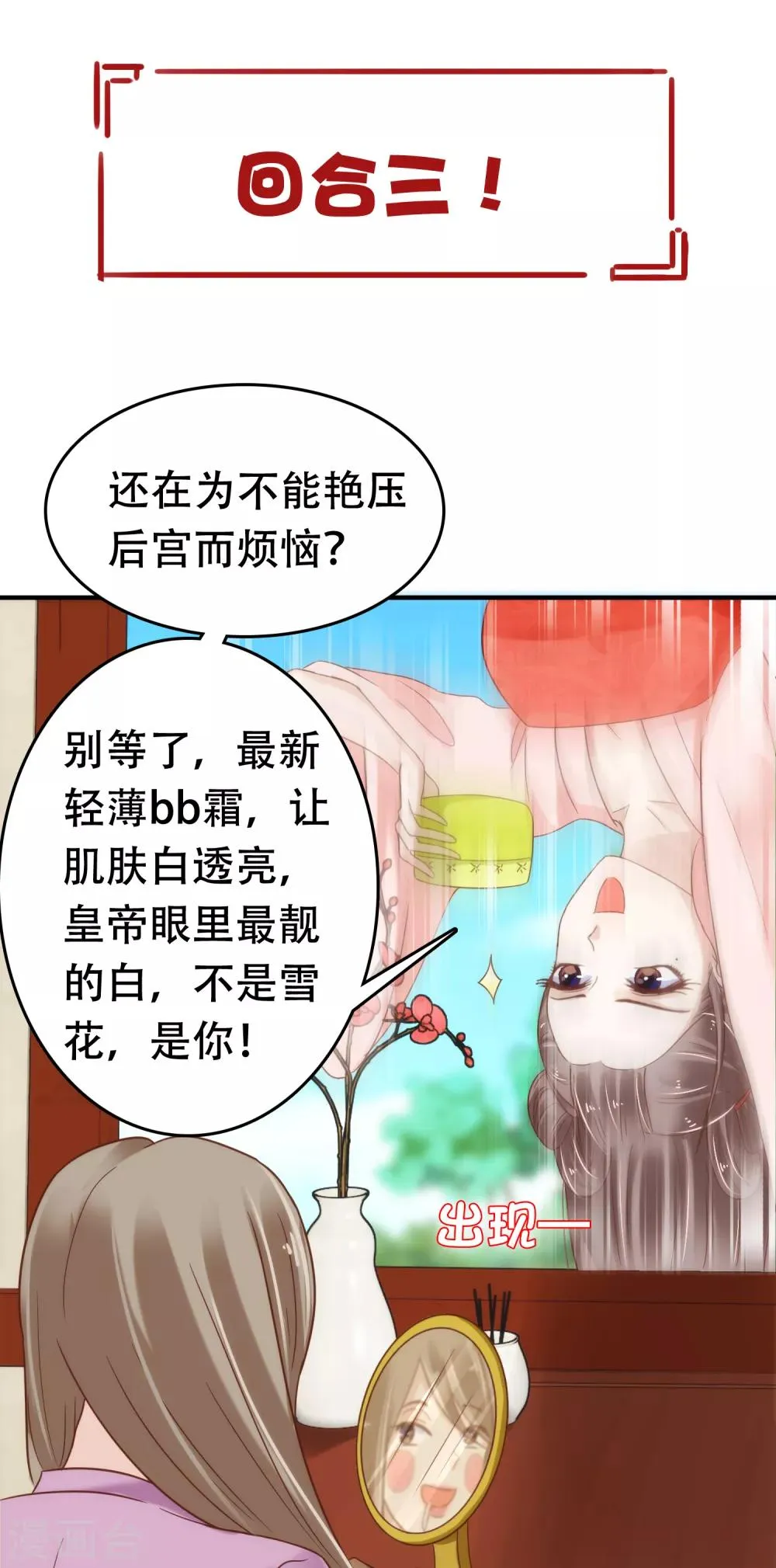 第5话 巧巧有钱了！不是穷鬼了！ 第38页