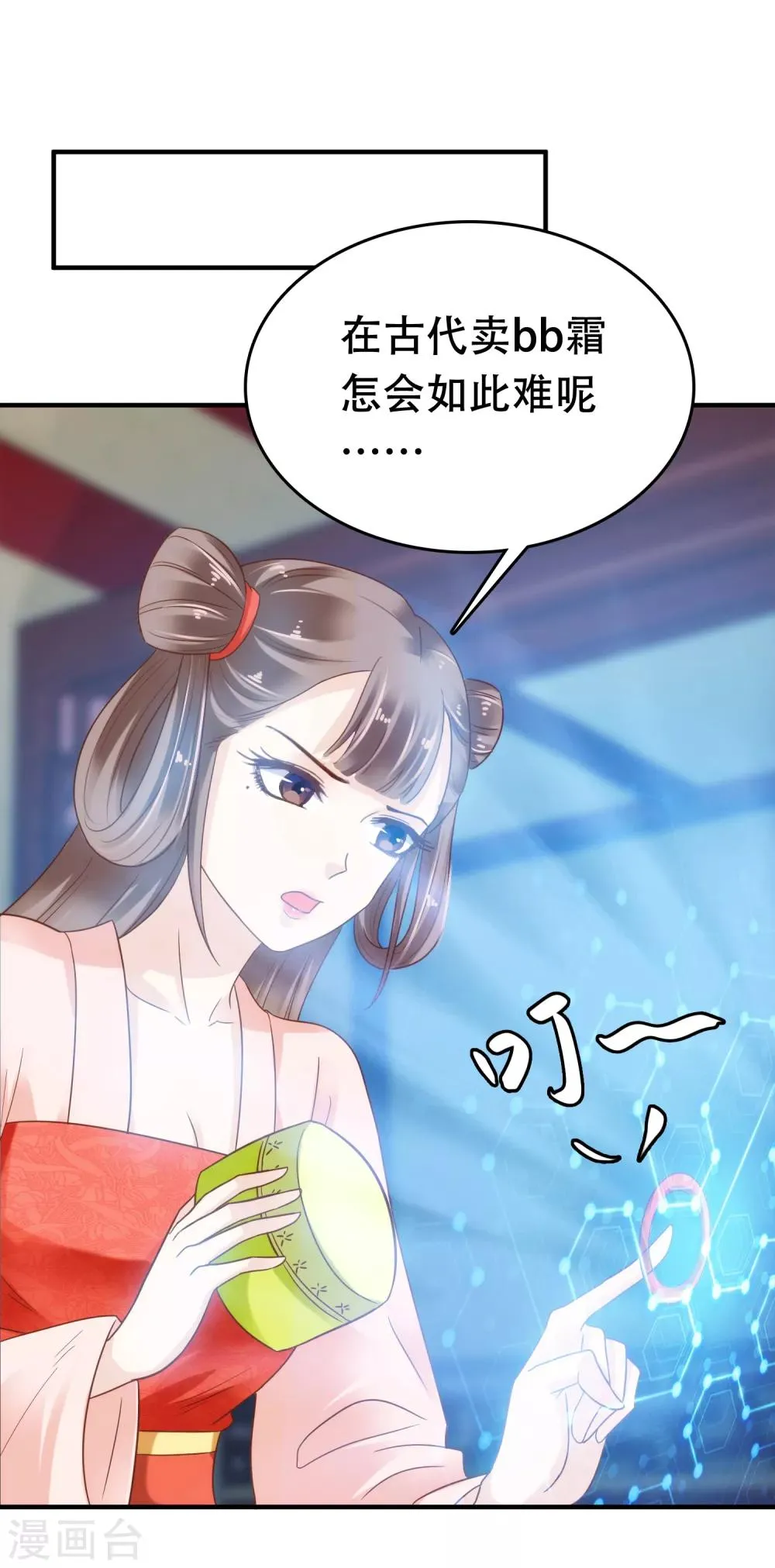 第5话 巧巧有钱了！不是穷鬼了！ 第41页