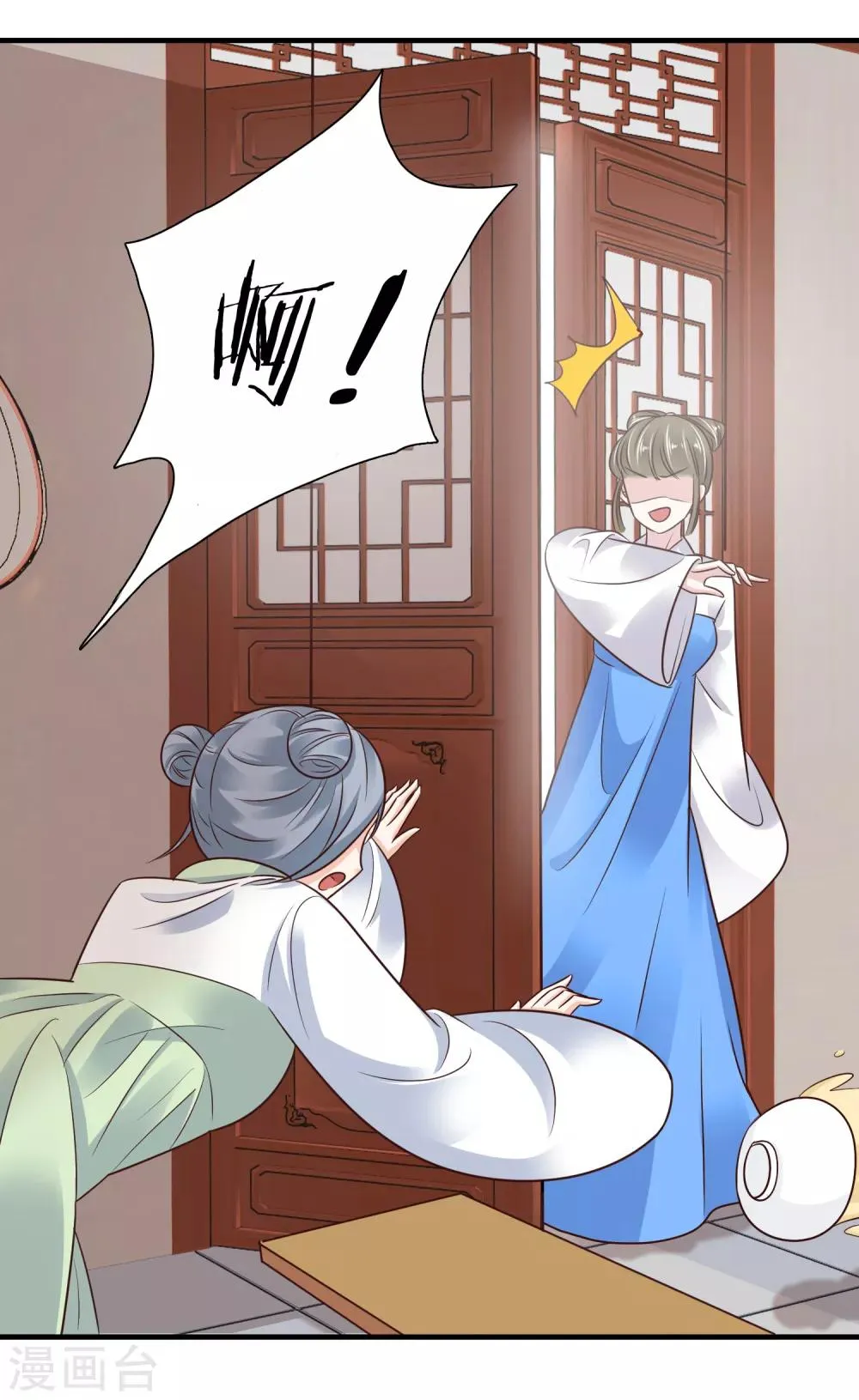 第6话 断我财路？不能忍！ 第15页