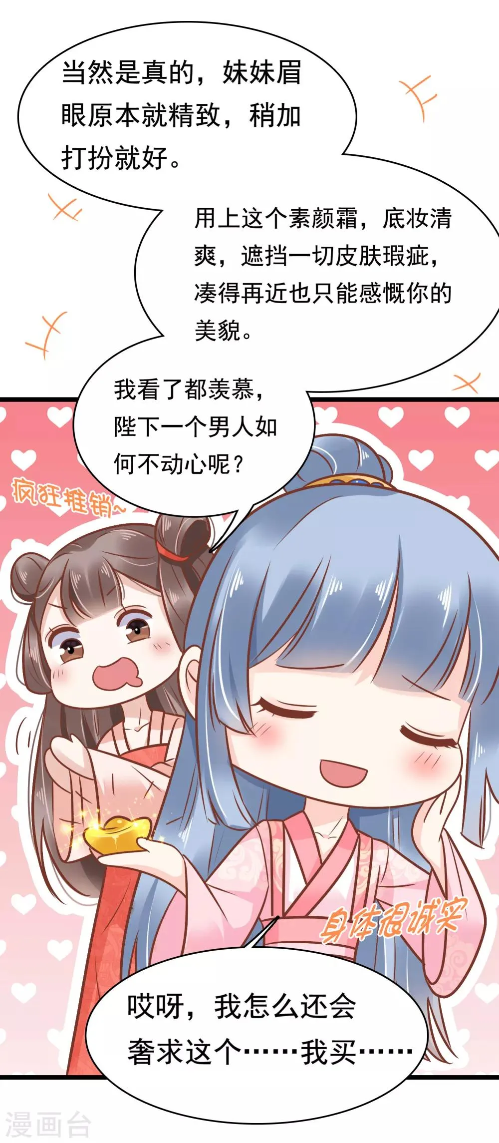 第6话 断我财路？不能忍！ 第38页