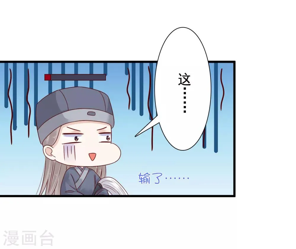 第7话 巧巧在线传授砍价battle！ 第33页