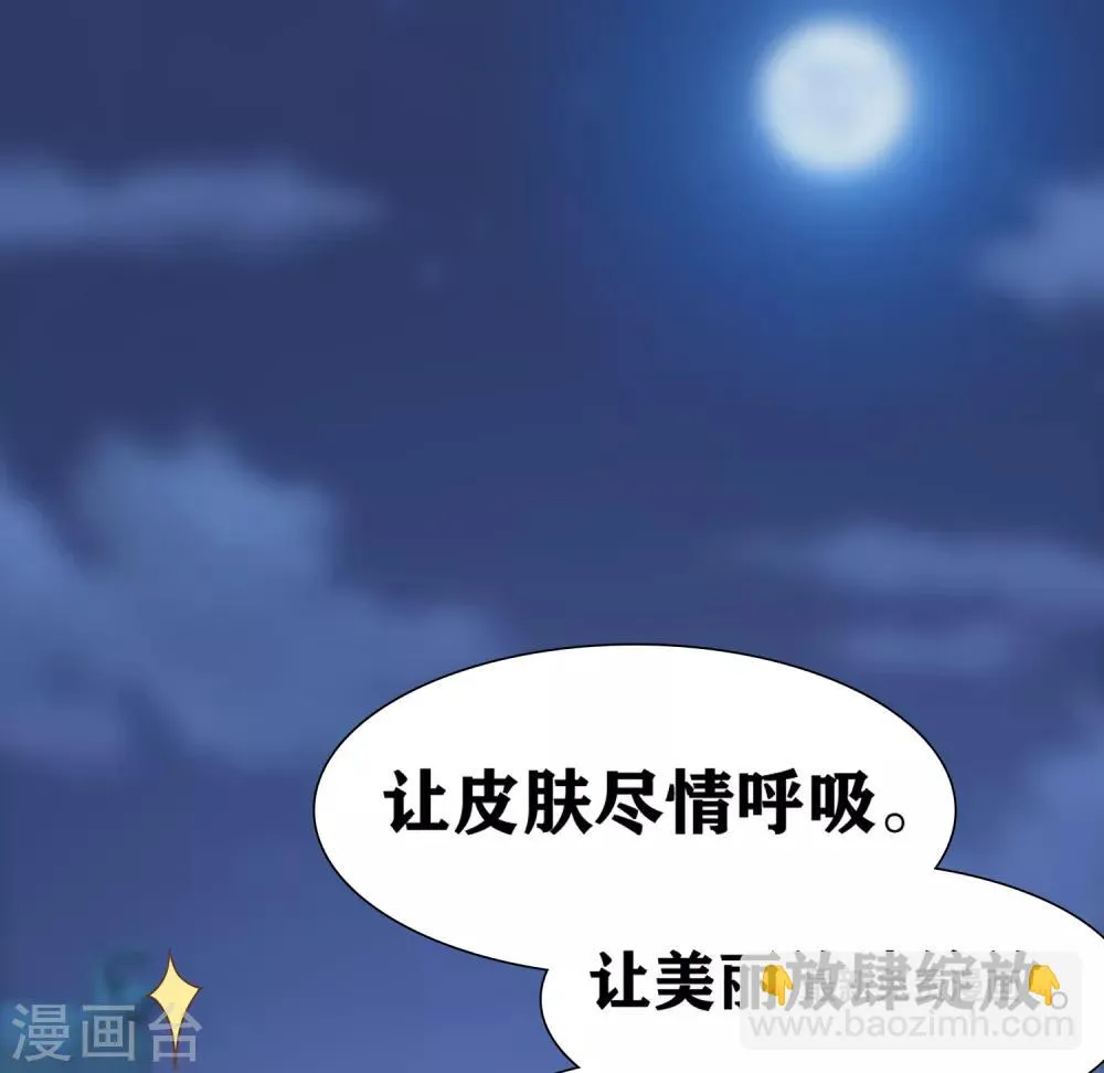 第7话 巧巧在线传授砍价battle！ 第34页
