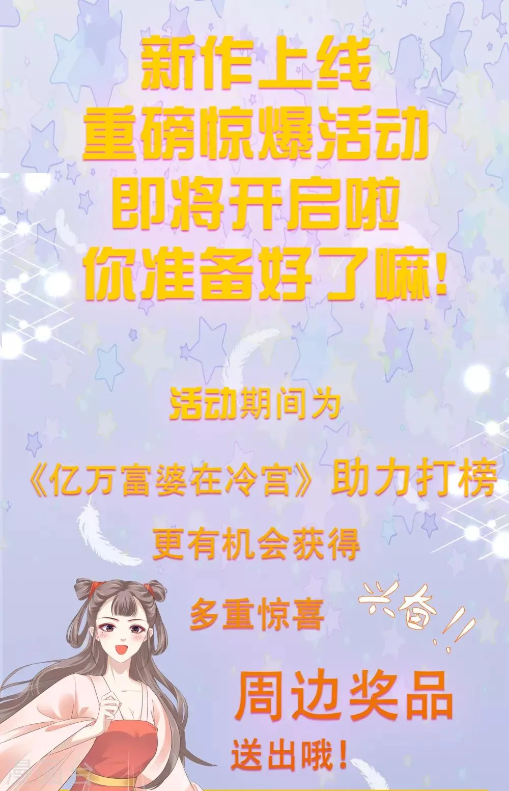 第7话 巧巧在线传授砍价battle！ 第46页