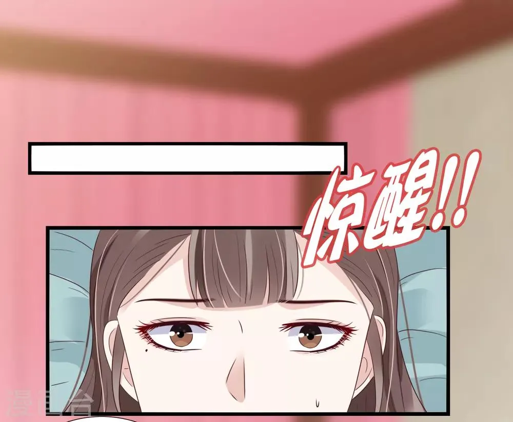 第8话 裘靖巧你在摸哪里！ 第2页
