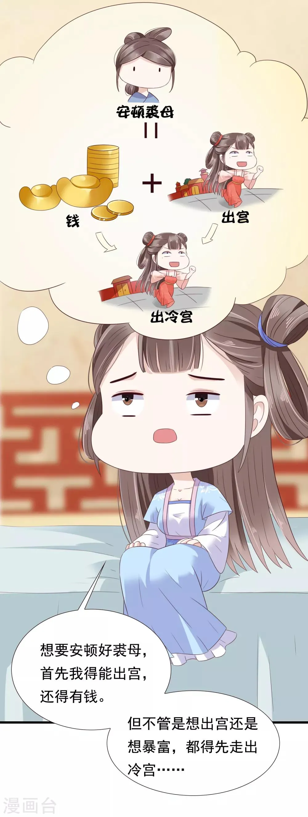 第8话 裘靖巧你在摸哪里！ 第5页