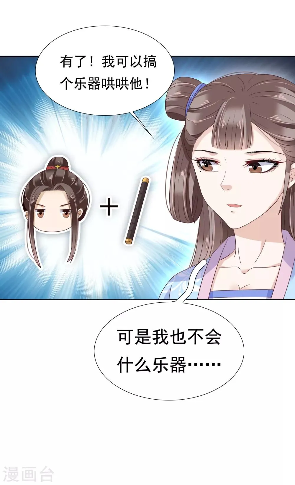 第8话 裘靖巧你在摸哪里！ 第10页