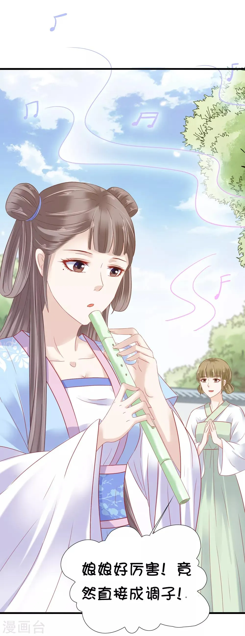 第8话 裘靖巧你在摸哪里！ 第19页