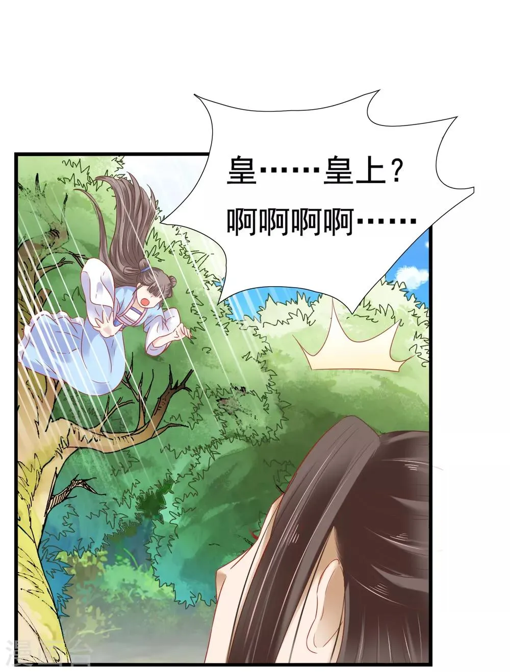 第8话 裘靖巧你在摸哪里！ 第28页