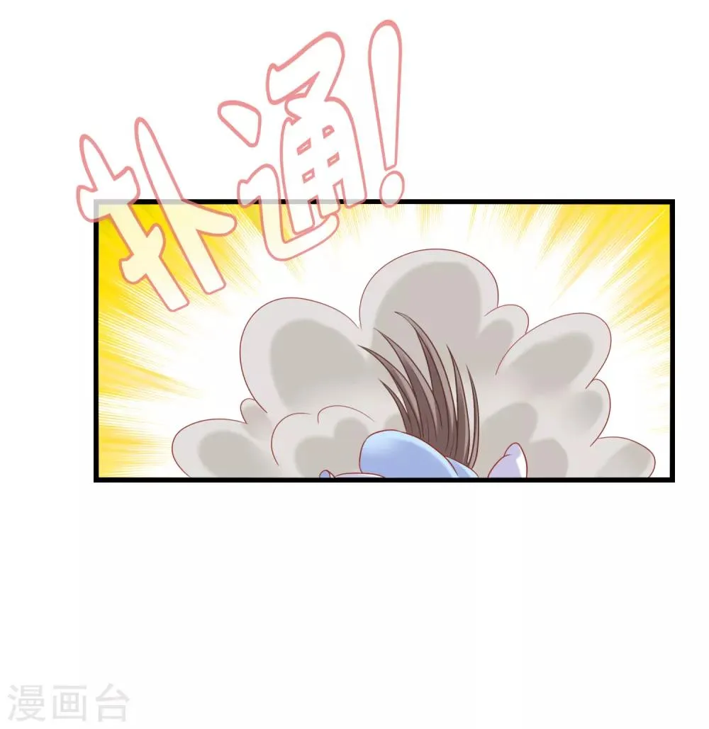 第8话 裘靖巧你在摸哪里！ 第29页