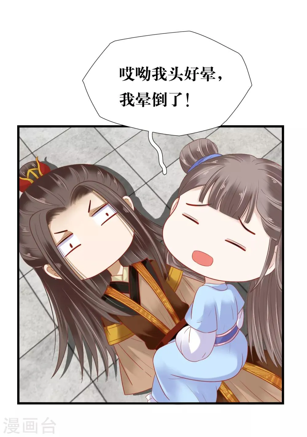 第8话 裘靖巧你在摸哪里！ 第34页
