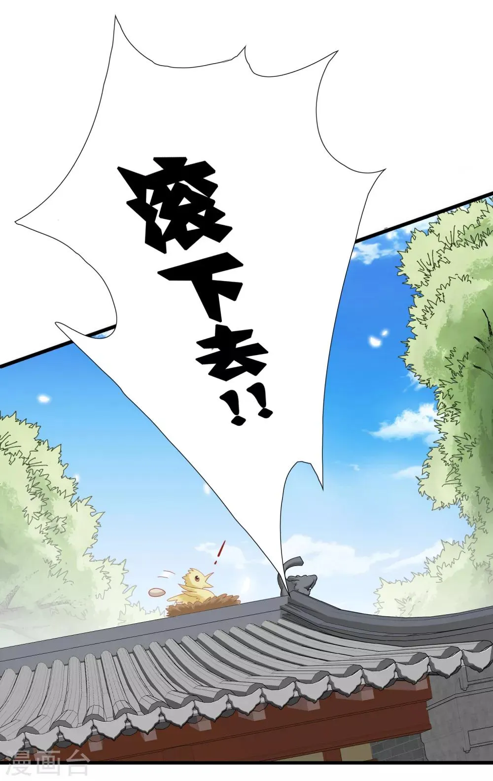 第8话 裘靖巧你在摸哪里！ 第36页