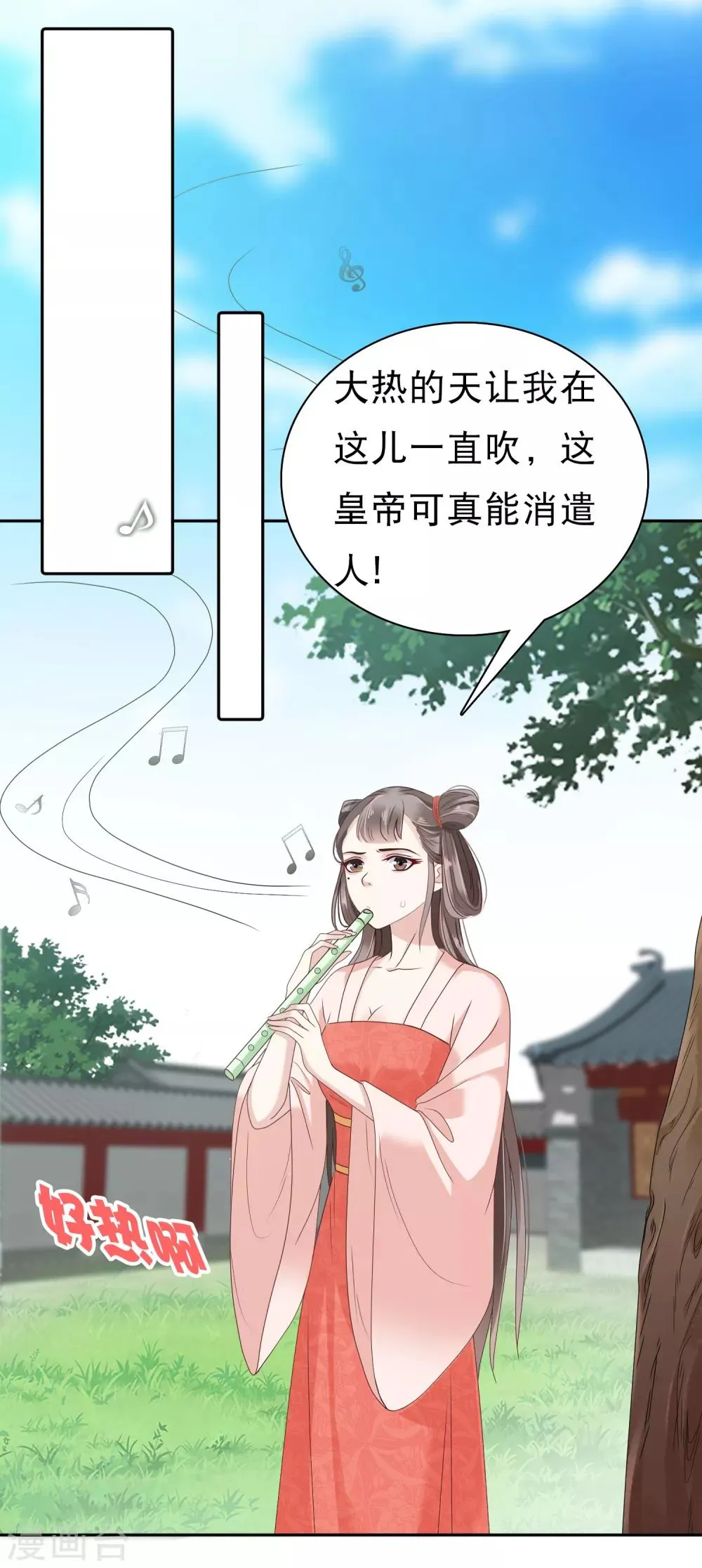 第9话 冷漠帝不做人啦！ 第2页
