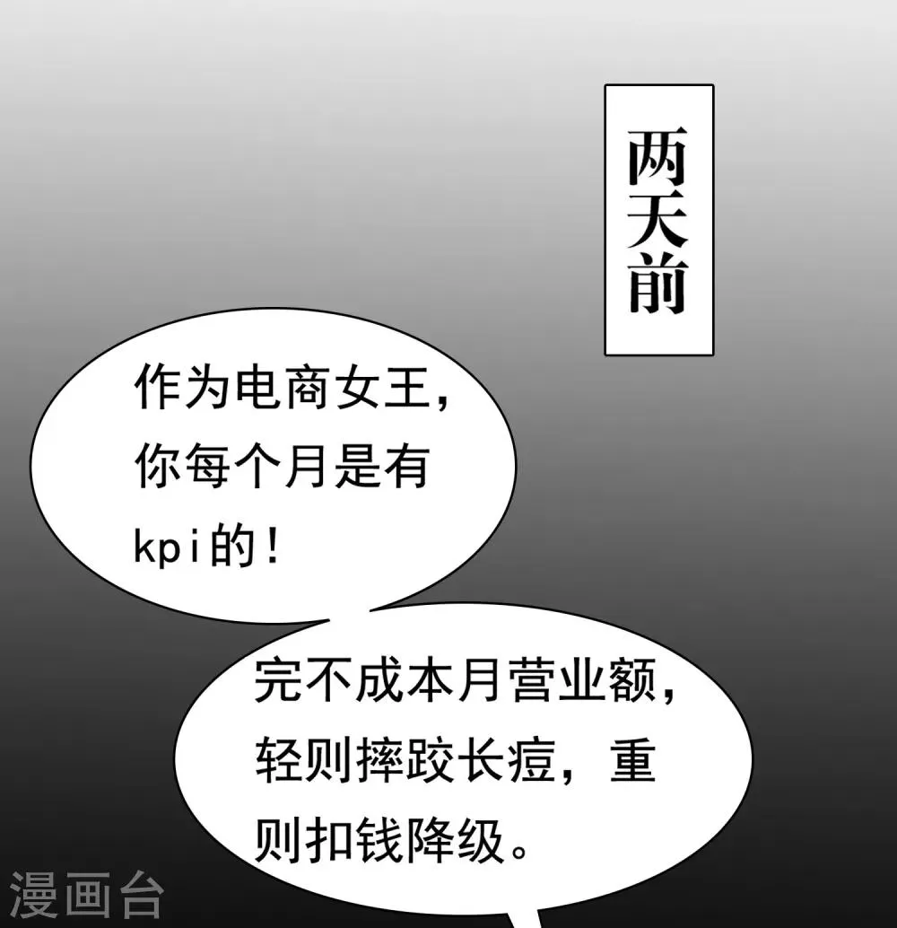 第9话 冷漠帝不做人啦！ 第5页