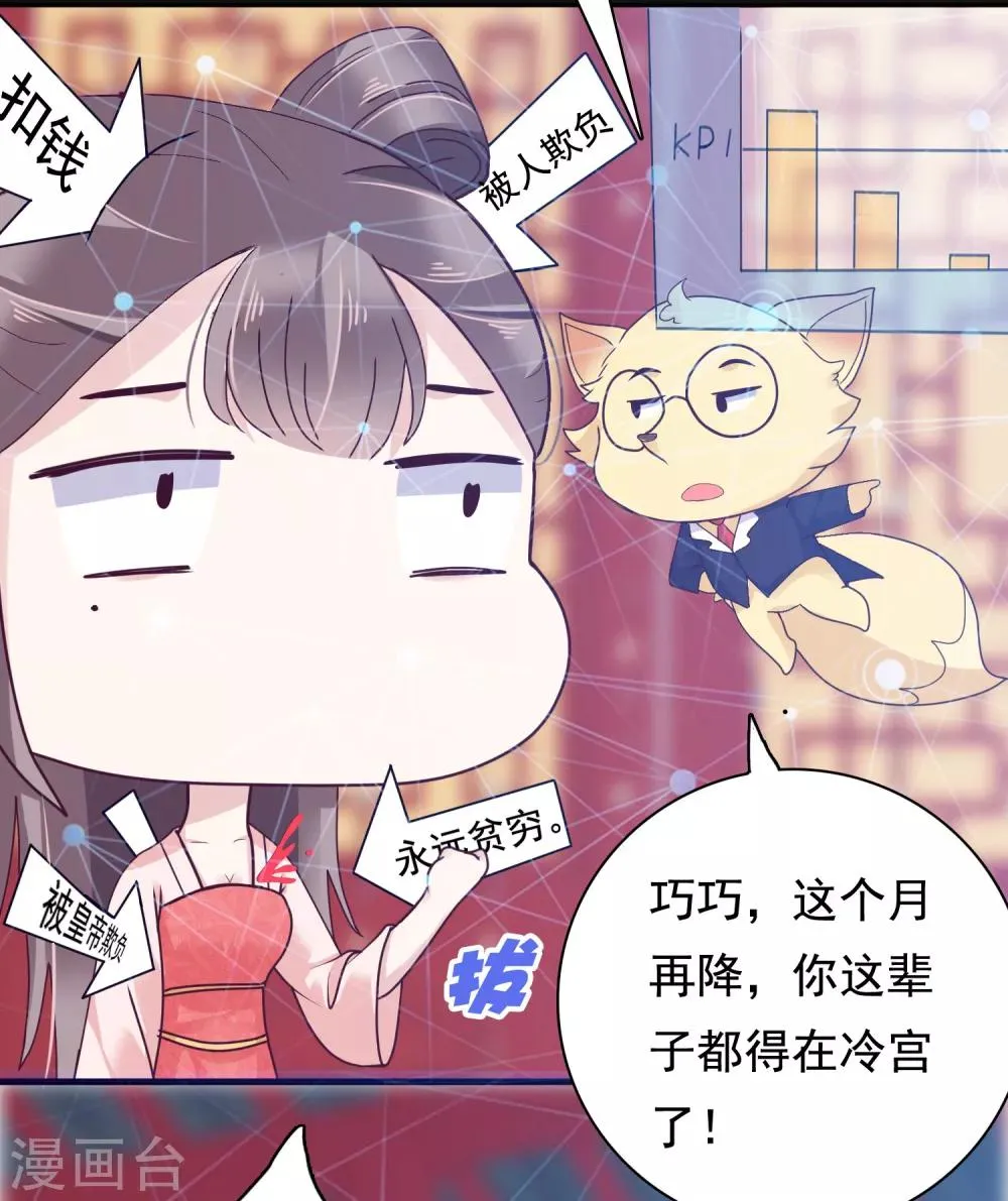 第9话 冷漠帝不做人啦！ 第6页