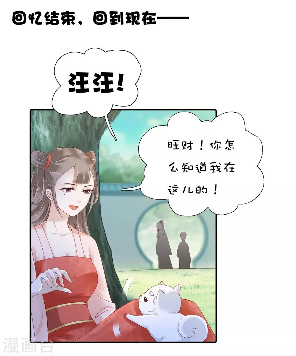 第9话 冷漠帝不做人啦！ 第9页