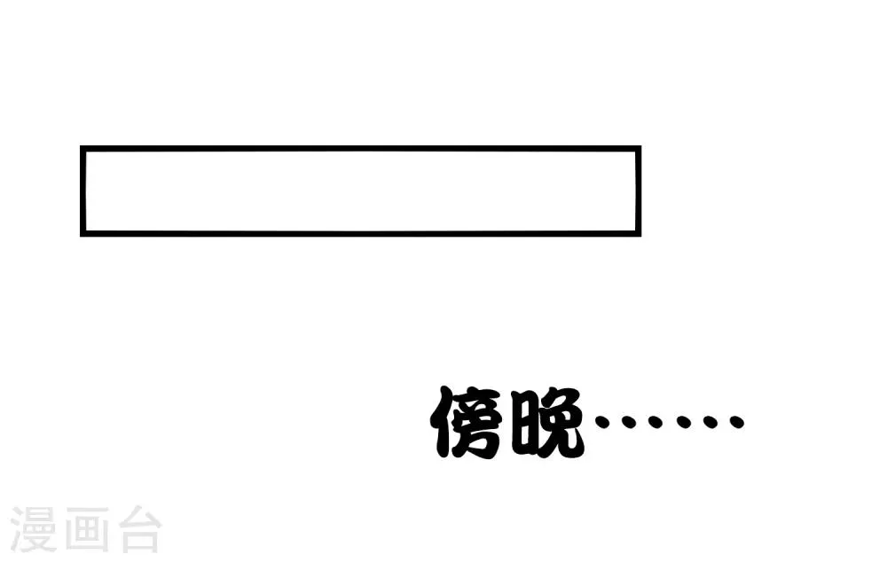 第9话 冷漠帝不做人啦！ 第21页