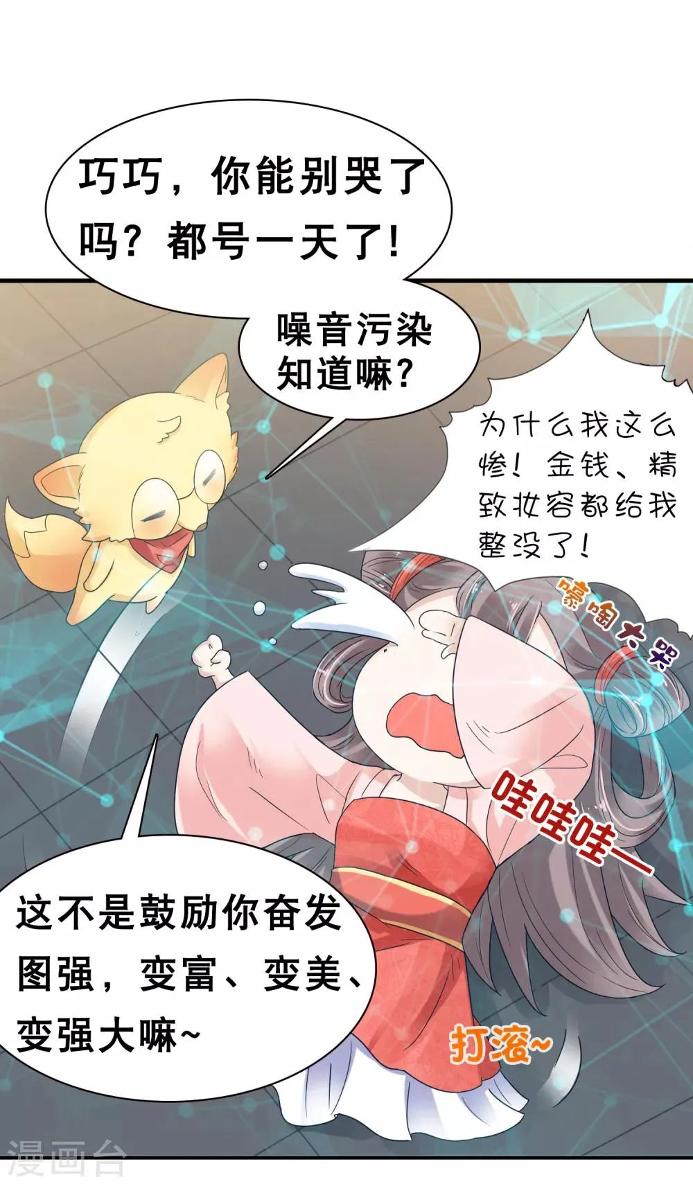 番外同人 最惨女主？最冷漠男主？NO！ 第1页