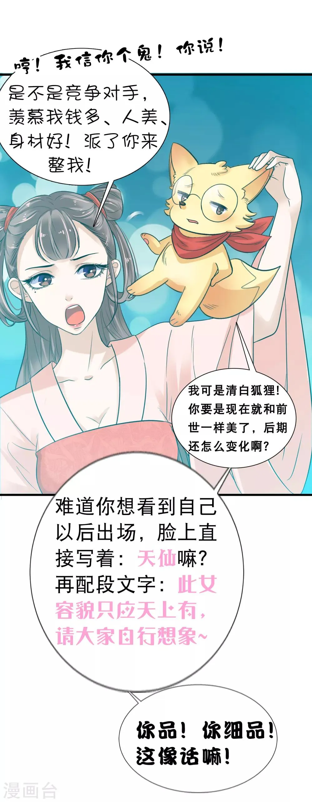 番外同人 最惨女主？最冷漠男主？NO！ 第2页