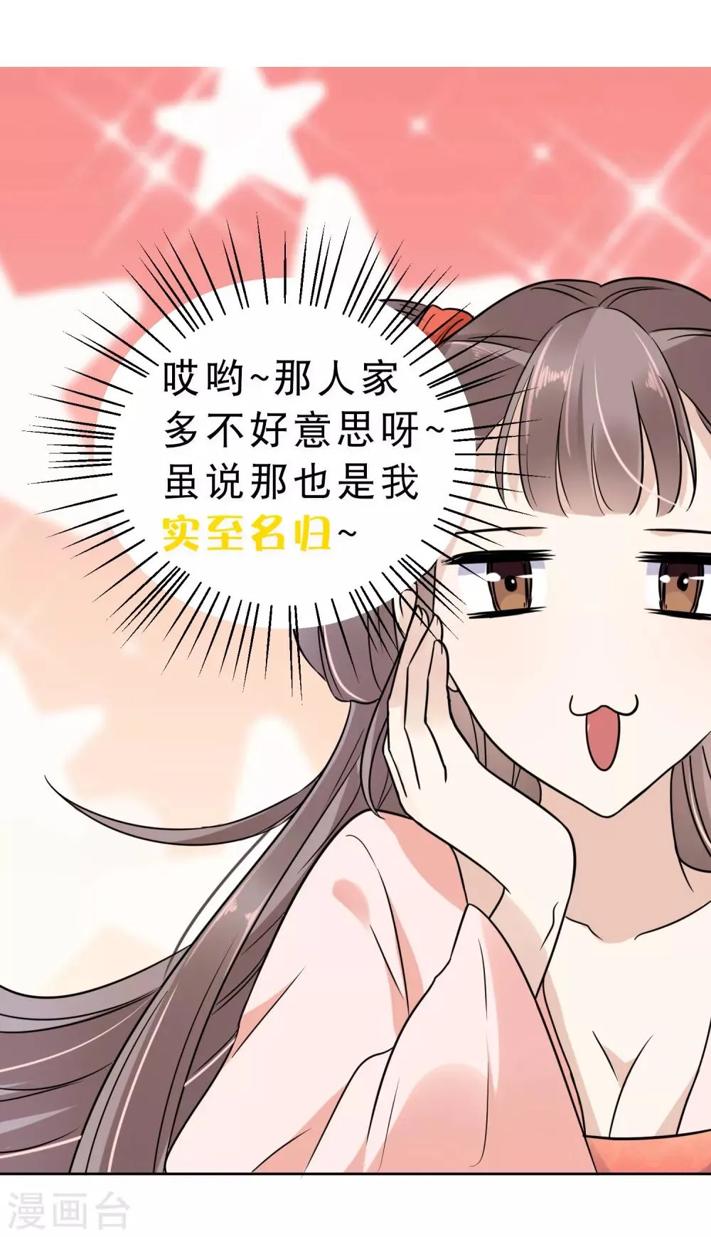 番外同人 最惨女主？最冷漠男主？NO！ 第3页