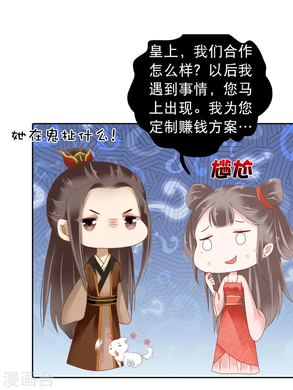 番外同人 最惨女主？最冷漠男主？NO！ 第10页