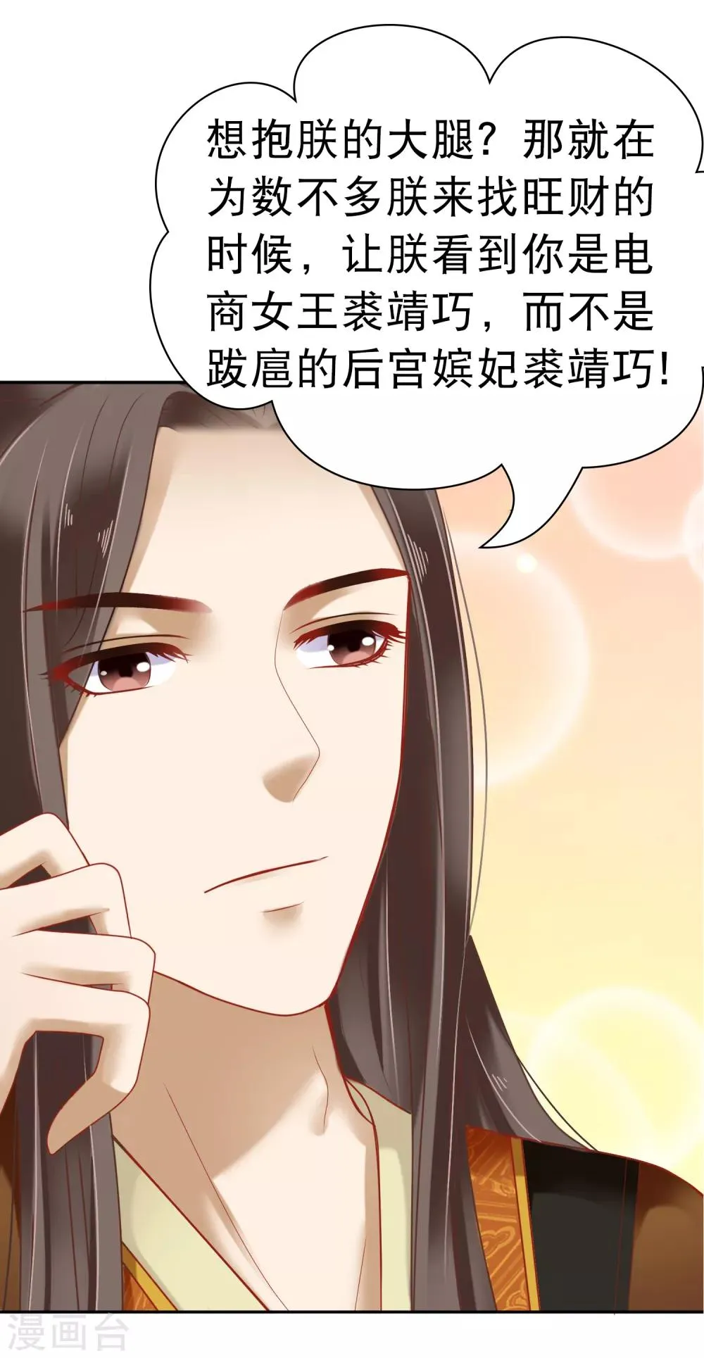 番外同人 最惨女主？最冷漠男主？NO！ 第11页