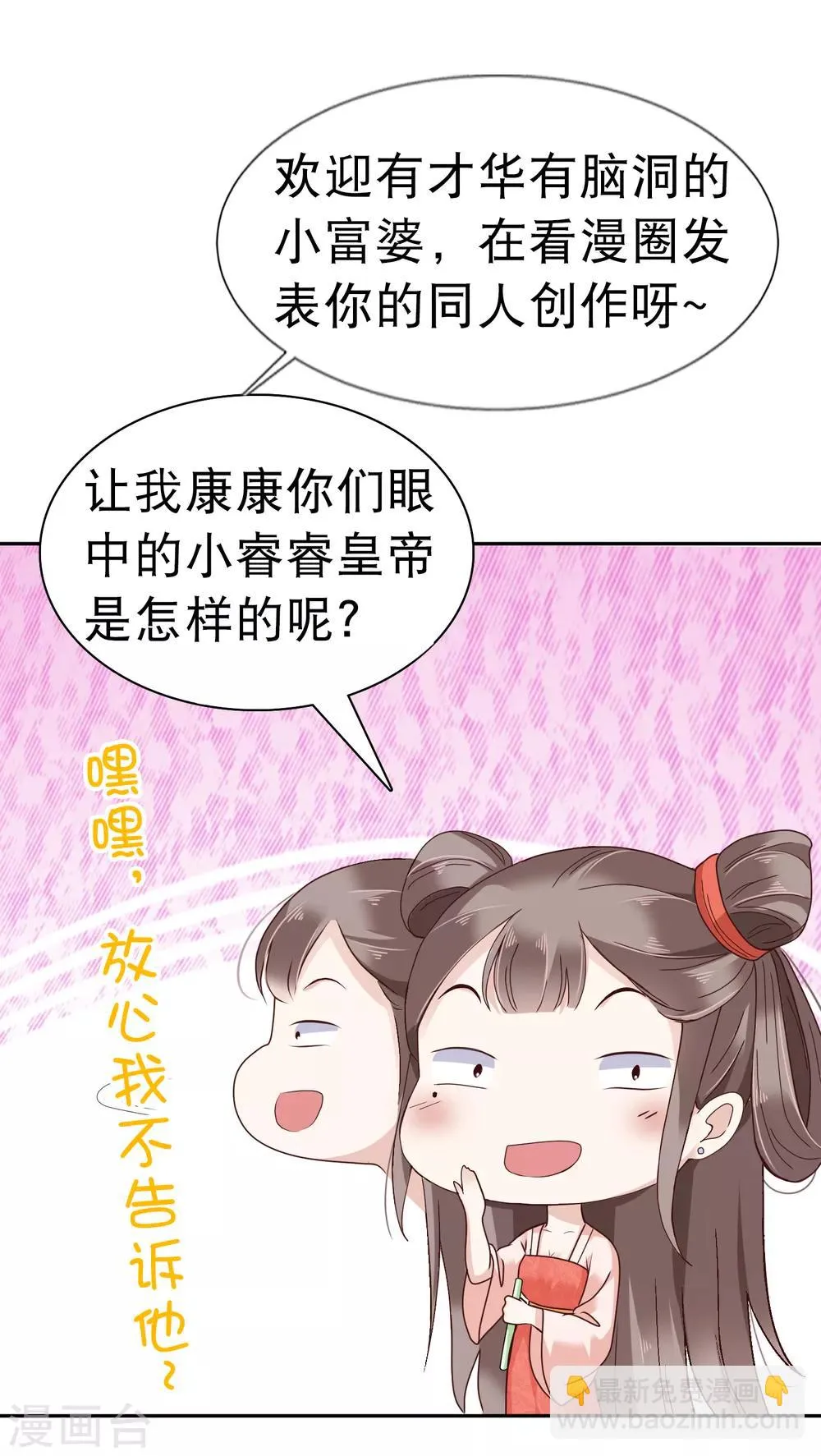 番外同人 最惨女主？最冷漠男主？NO！ 第15页