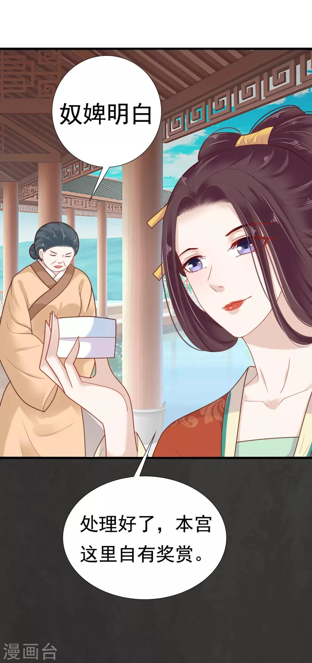 第10话 巧巧真是好惨一女主！ 第13页