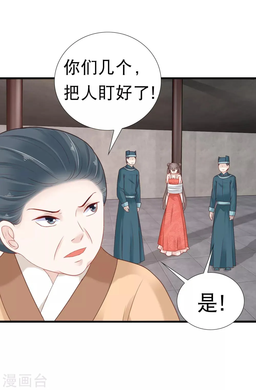第10话 巧巧真是好惨一女主！ 第16页