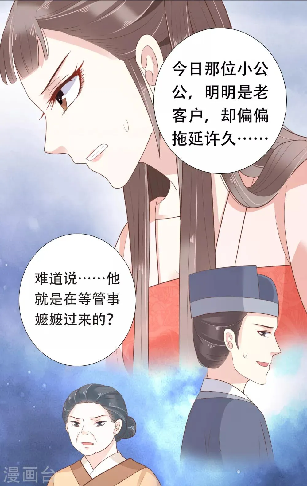 第10话 巧巧真是好惨一女主！ 第18页