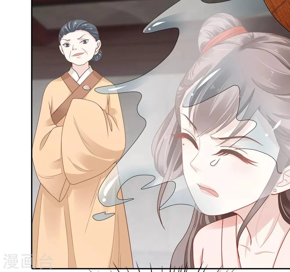 第10话 巧巧真是好惨一女主！ 第26页