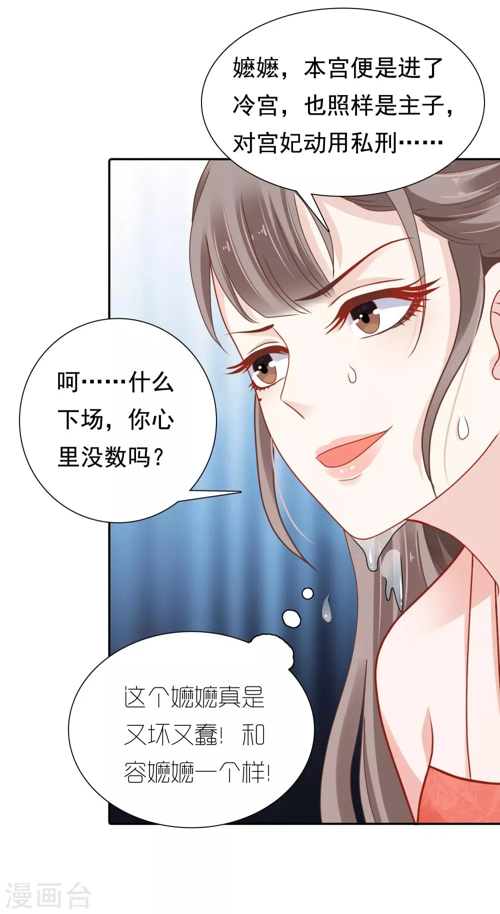 第10话 巧巧真是好惨一女主！ 第28页