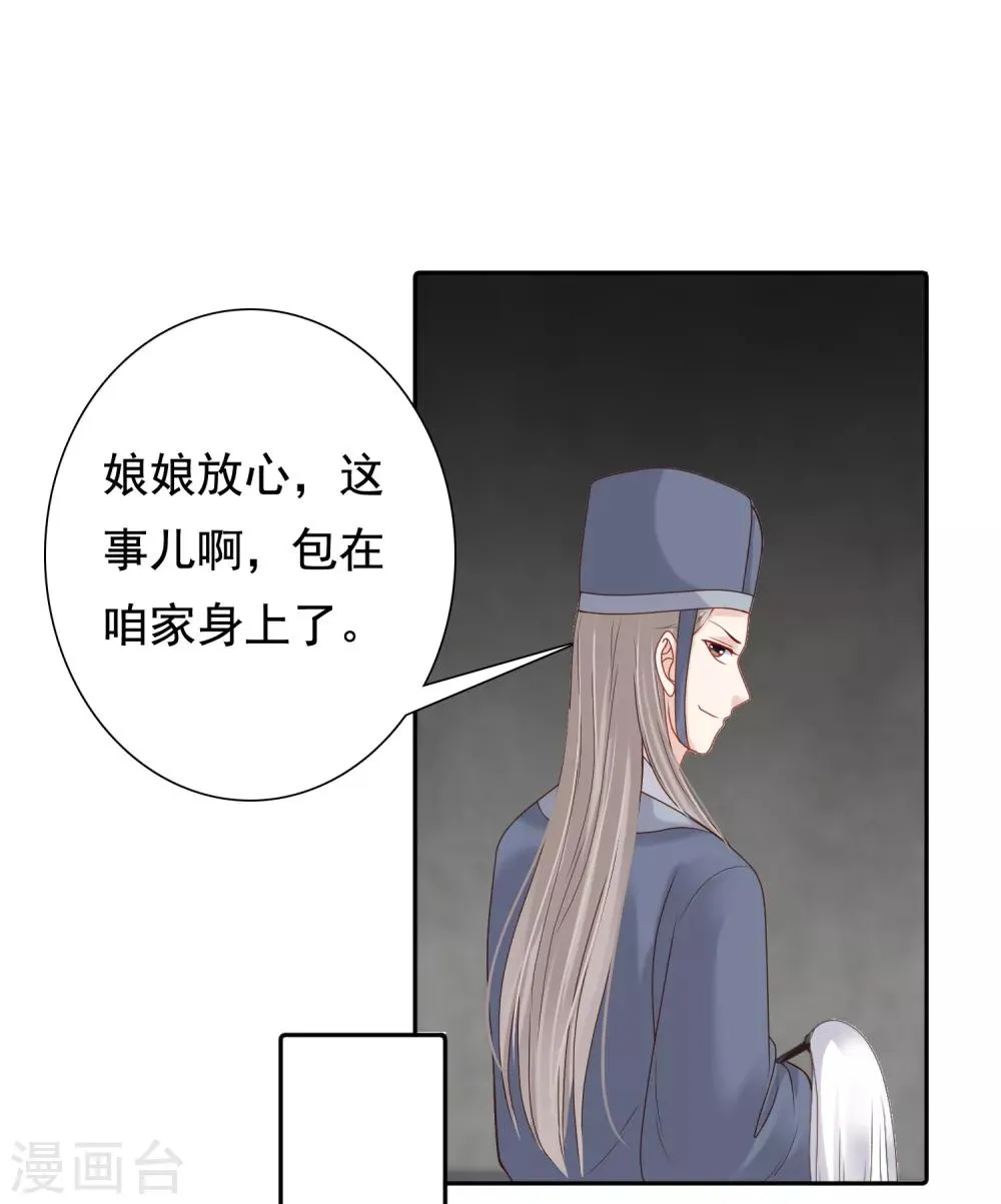 第10话 巧巧真是好惨一女主！ 第34页