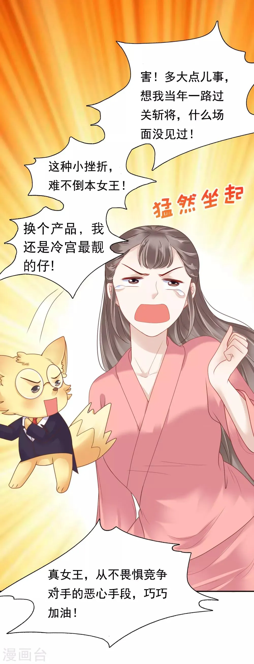 第10话 巧巧真是好惨一女主！ 第40页