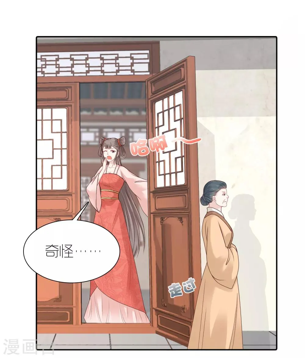 第11话 他来了，他带着杀气走来了！ 第2页