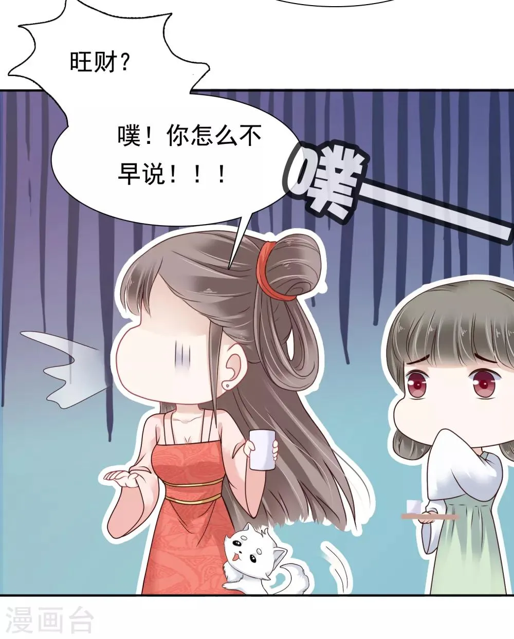 第11话 他来了，他带着杀气走来了！ 第5页