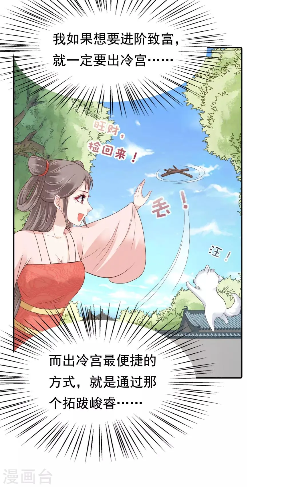 第11话 他来了，他带着杀气走来了！ 第10页