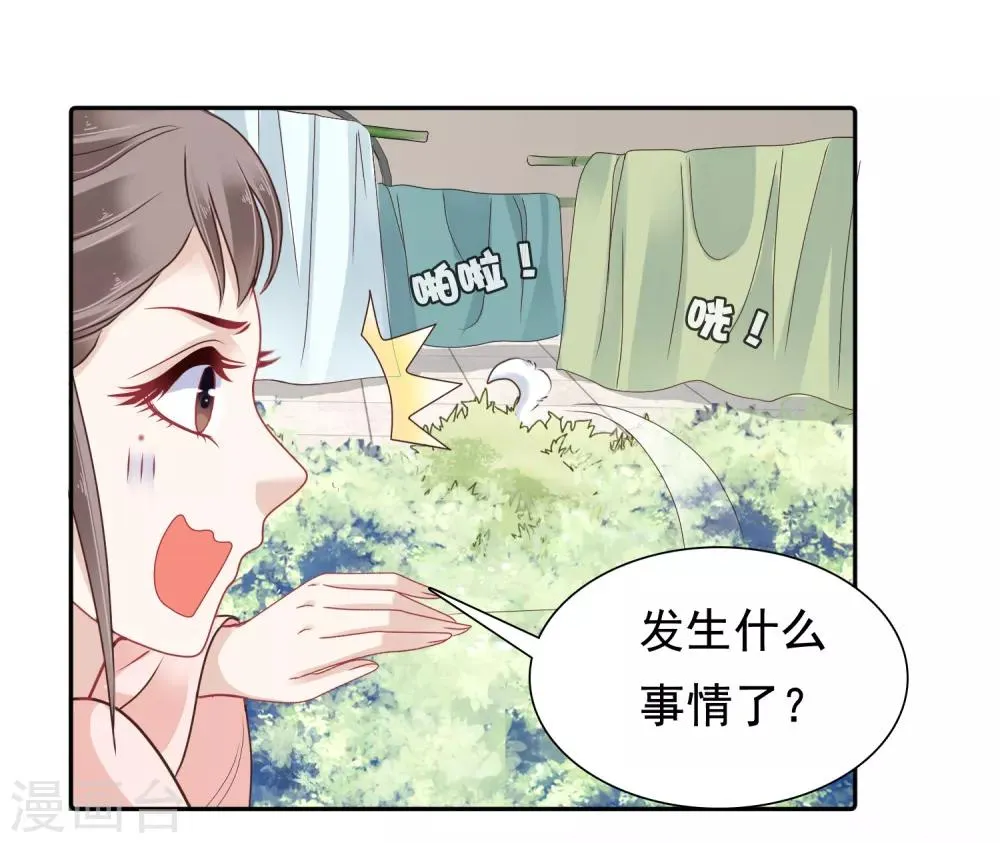 第11话 他来了，他带着杀气走来了！ 第13页
