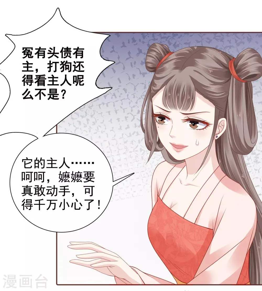 第11话 他来了，他带着杀气走来了！ 第23页