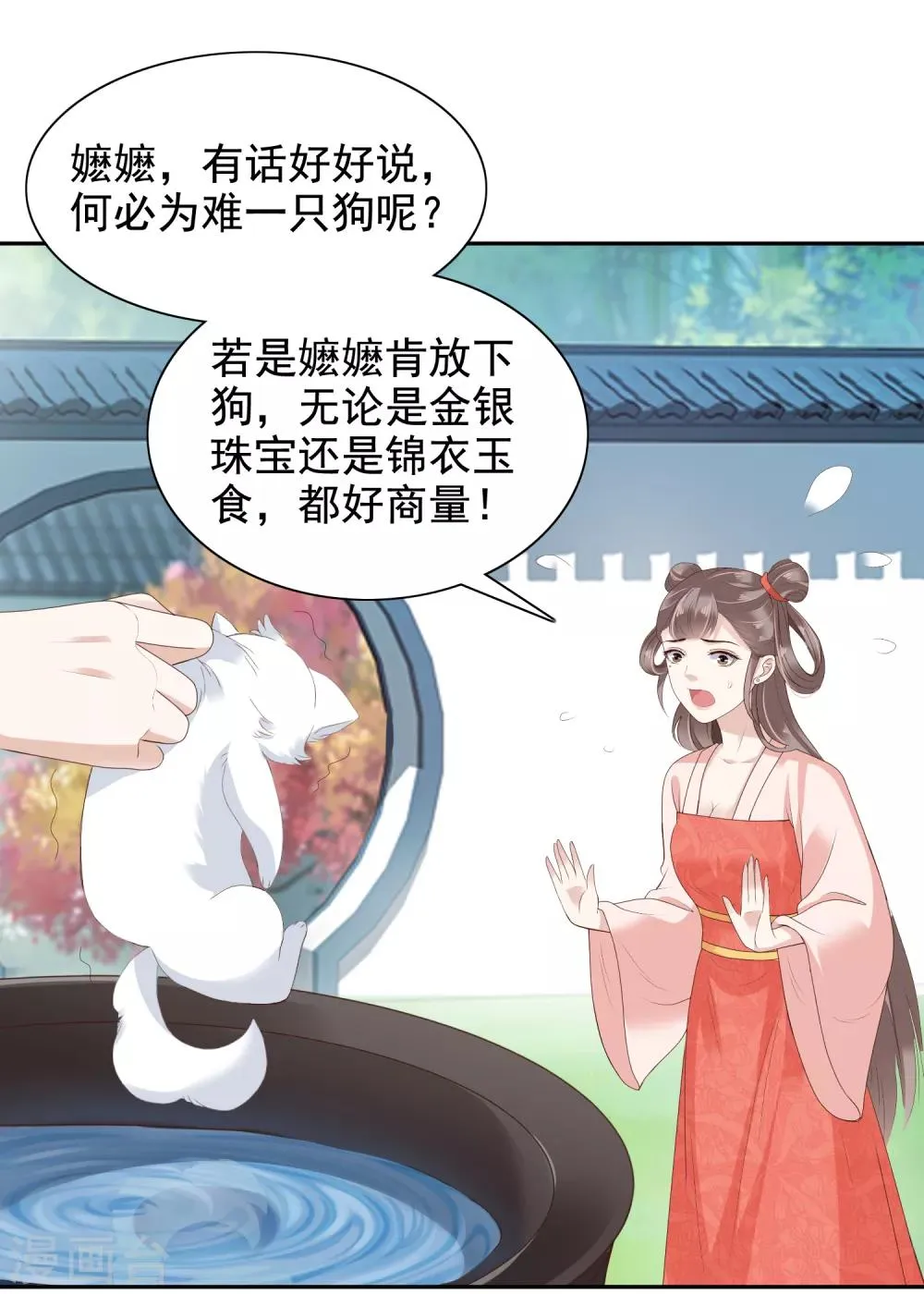 第11话 他来了，他带着杀气走来了！ 第28页