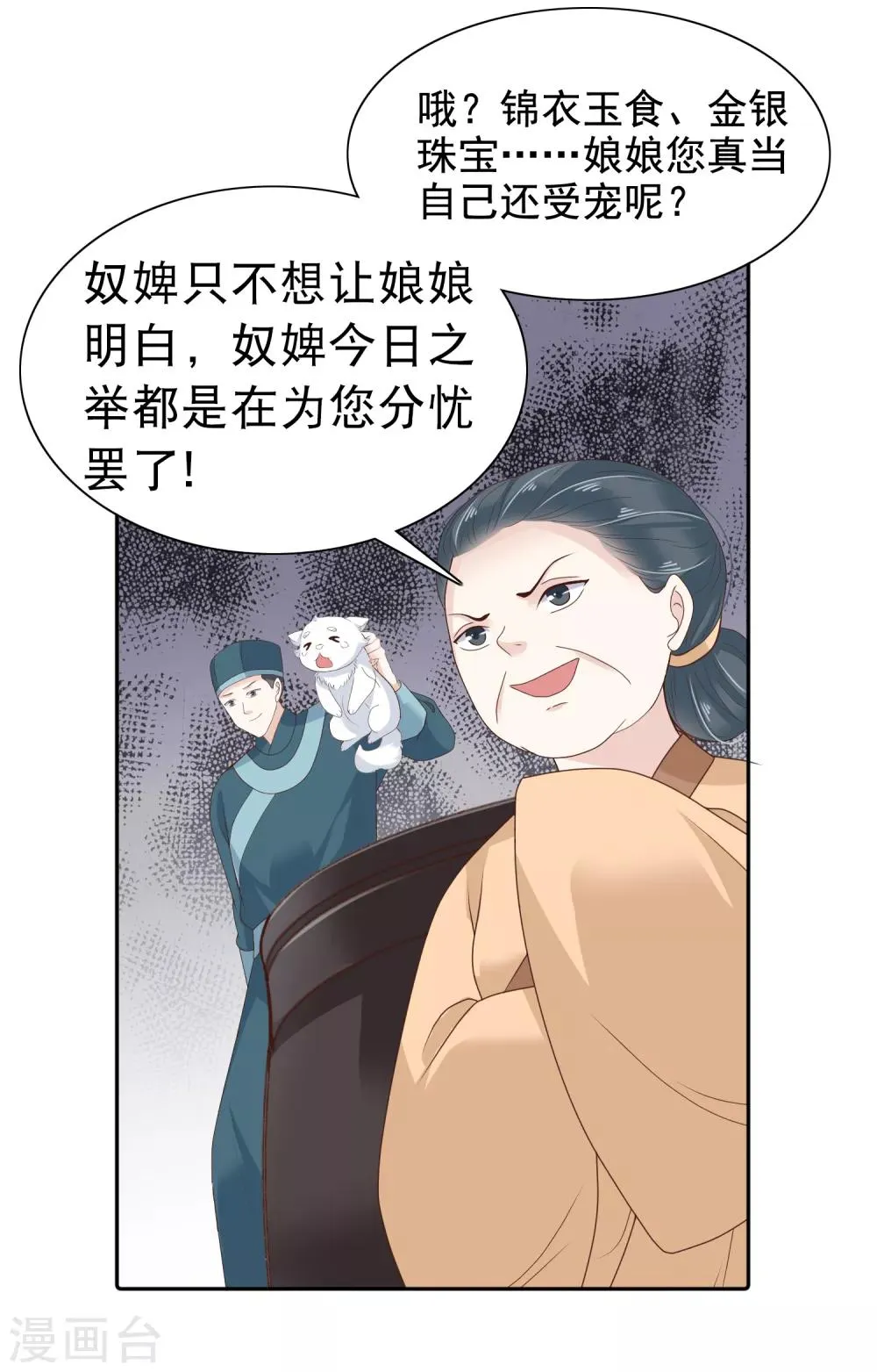 第11话 他来了，他带着杀气走来了！ 第29页