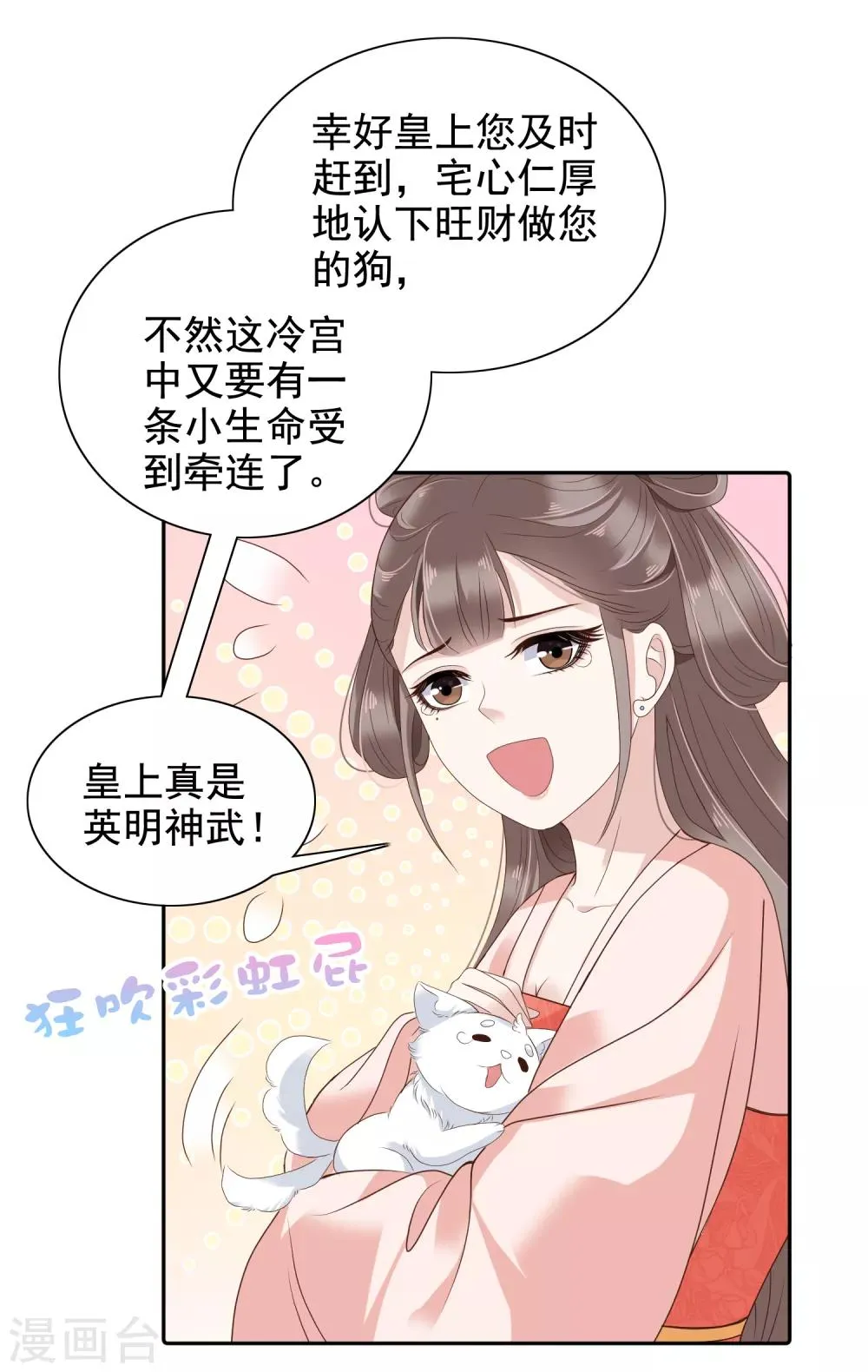 第11话 他来了，他带着杀气走来了！ 第36页