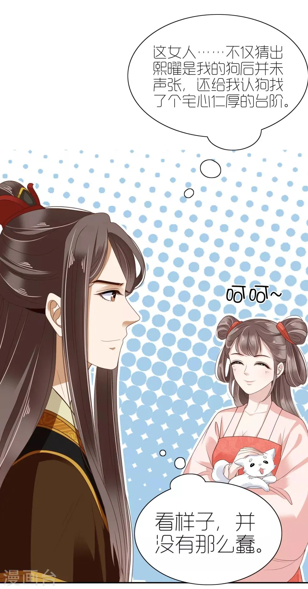 第11话 他来了，他带着杀气走来了！ 第37页