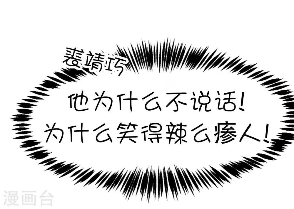 第11话 他来了，他带着杀气走来了！ 第38页