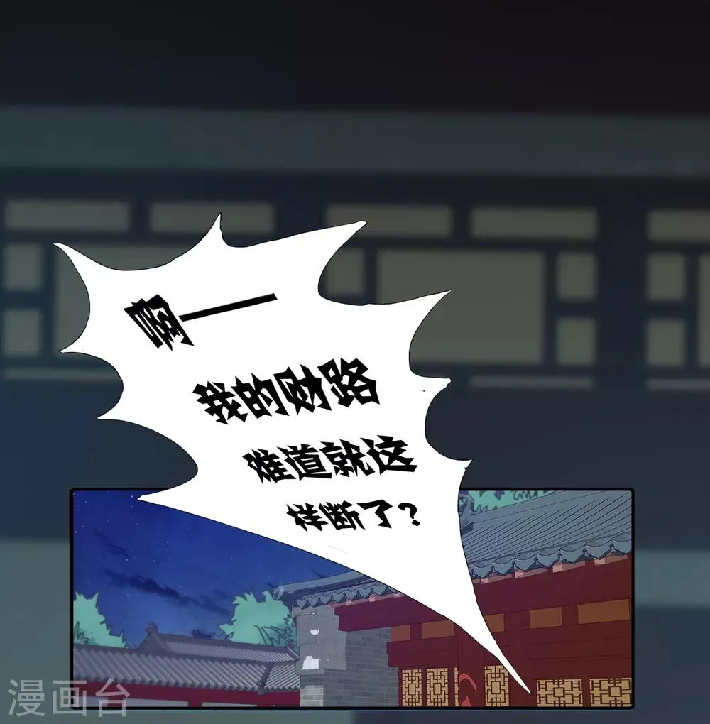 第12话 时尚达人battle！投怀送抱~ 第2页