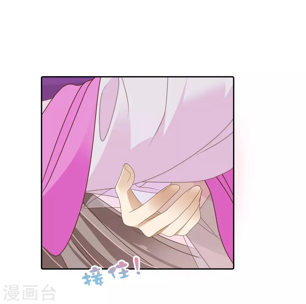 第12话 时尚达人battle！投怀送抱~ 第32页