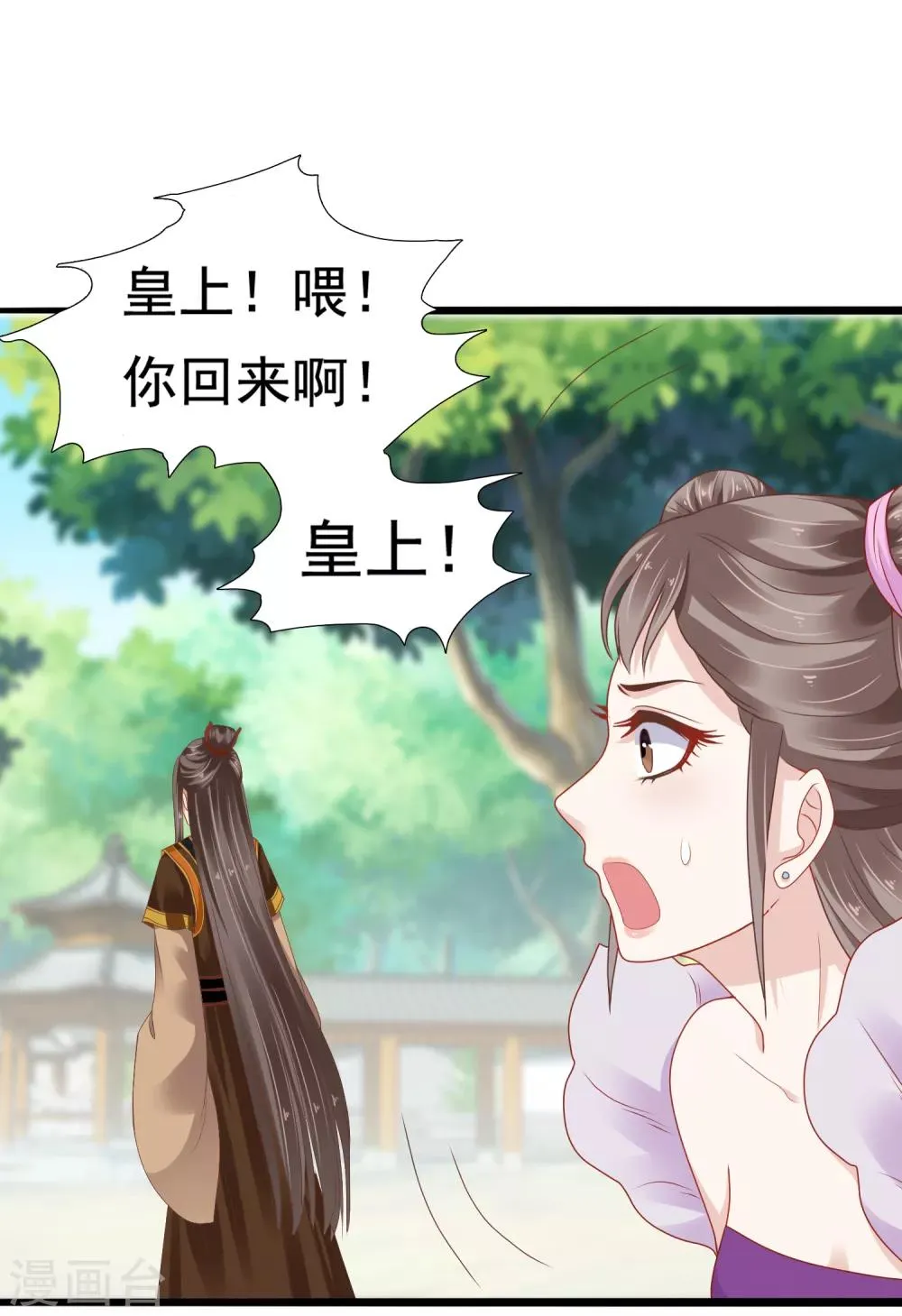 第13话 皇帝要捆绑？王爷要亲亲？！ 第18页