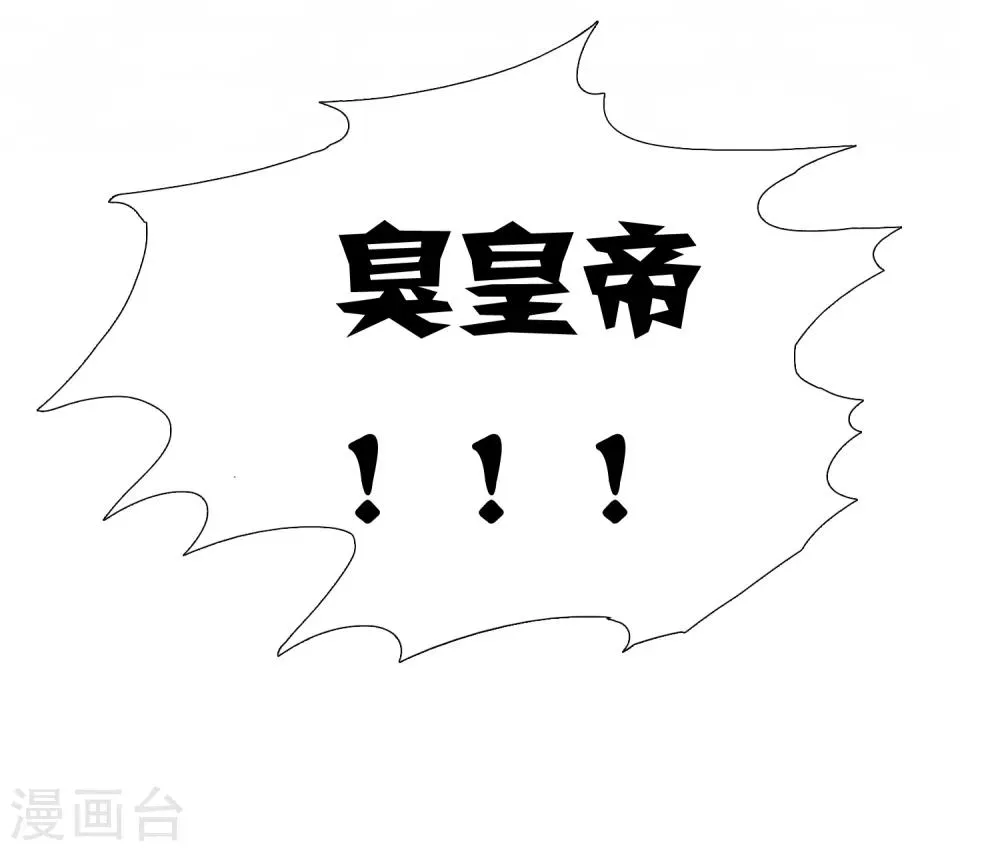 第13话 皇帝要捆绑？王爷要亲亲？！ 第19页