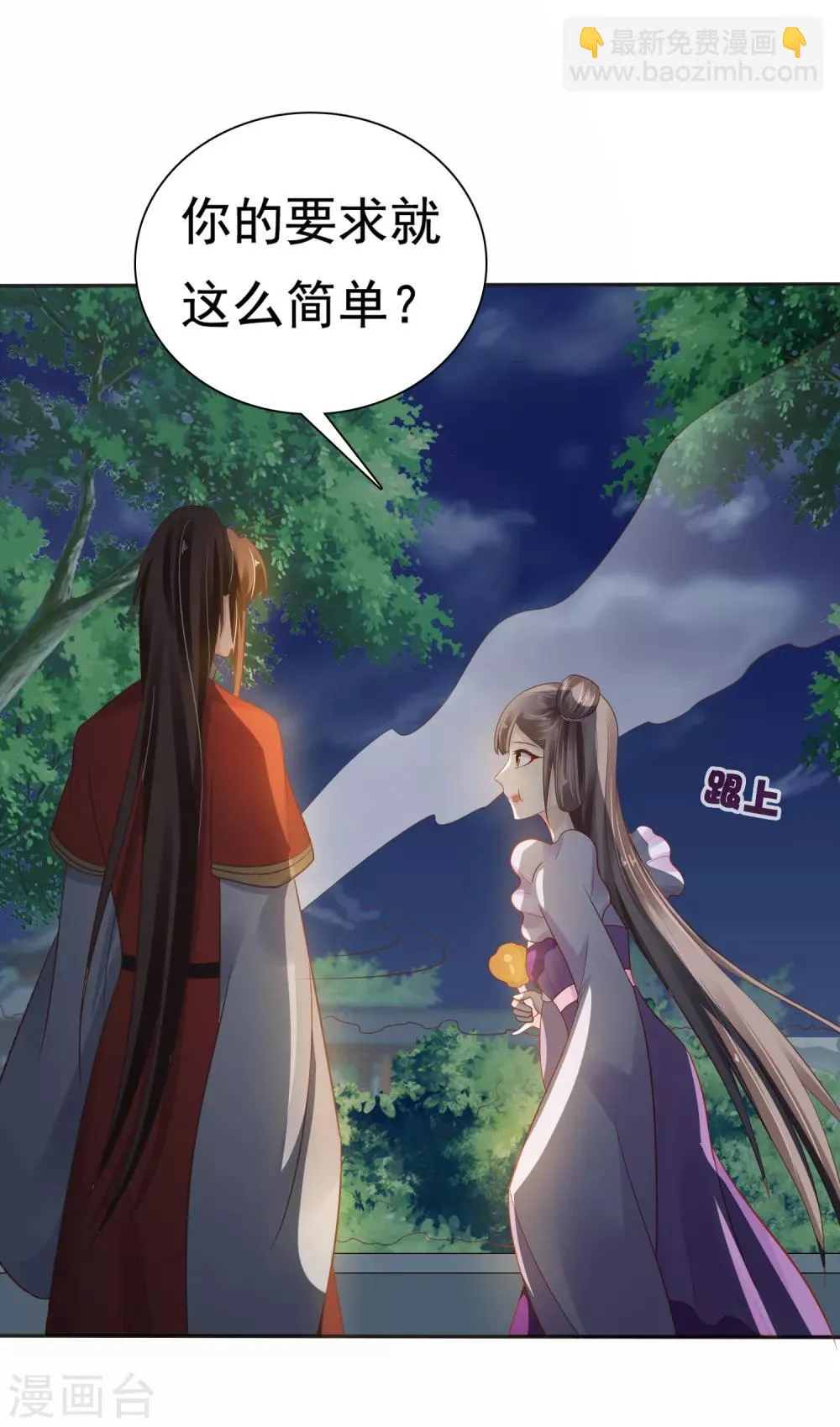 第14话 不可告人的叔嫂恋！？？ 第6页