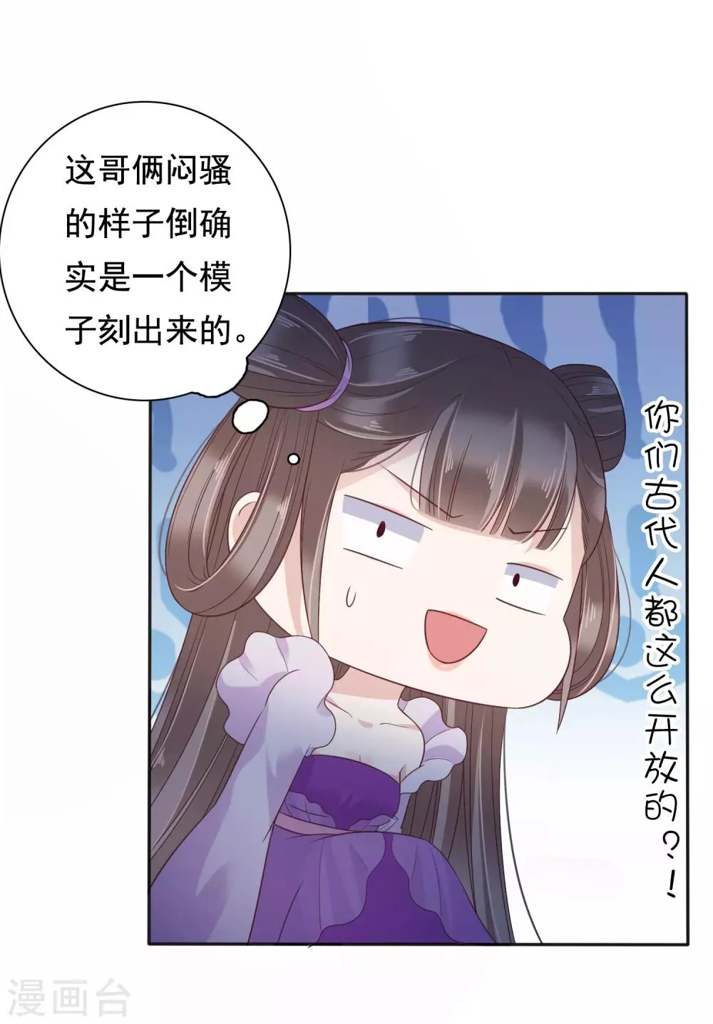 第14话 不可告人的叔嫂恋！？？ 第12页