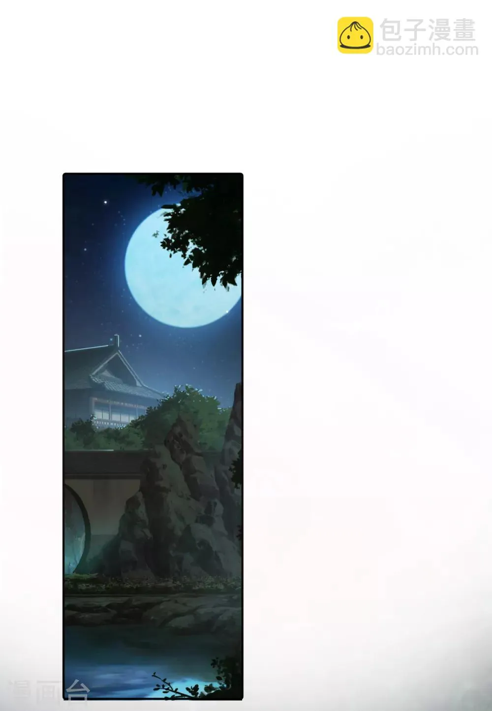 第14话 不可告人的叔嫂恋！？？ 第23页